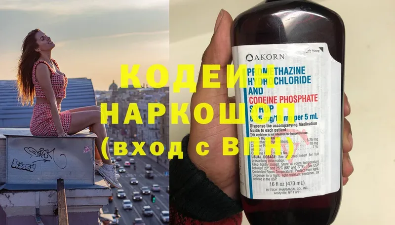 Codein Purple Drank  kraken ССЫЛКА  маркетплейс телеграм  Венёв 